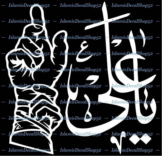 Imam Ali Hand -Man Kunto Moula- Style #2- Car Vinyl Die-Cut Peel N’ Stick Decals