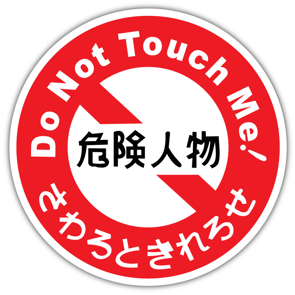 Do Not Touch Me Sticker Car Bumper Decal – 3” or 5”