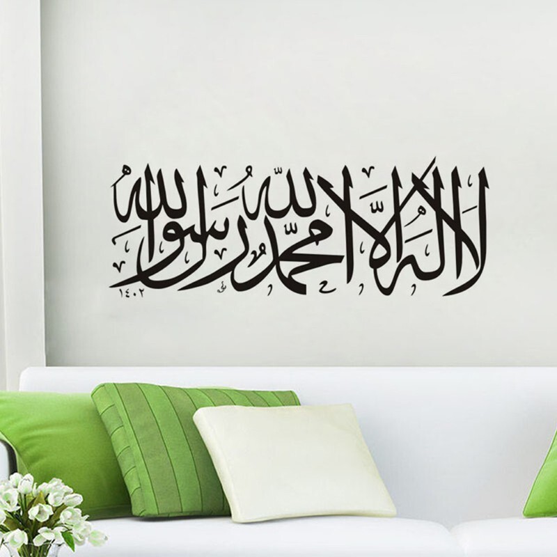 Wall Sticker Muslim Arabic Bismillah Quran Calligraphy Art Decoration