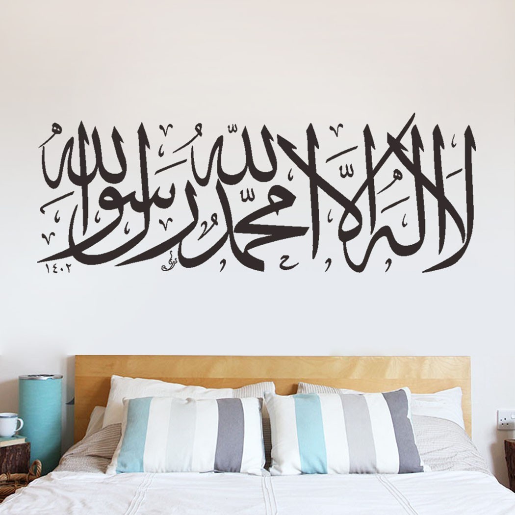 Muslim Wall Sticker Muslim Calligraphy Smooth Surfaces Waterproof Creative