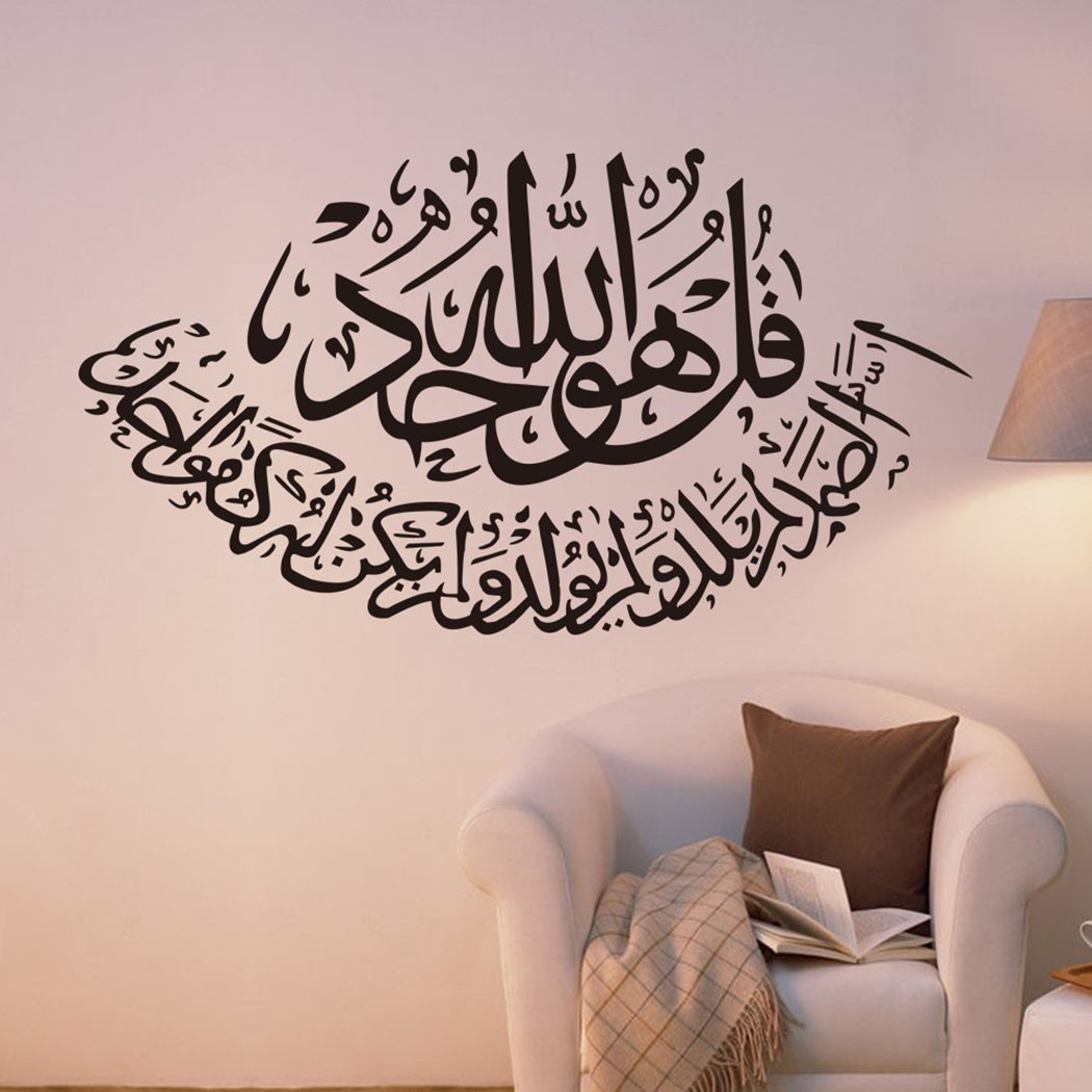 Muslim Wall Sticker Muslim Calligraphy Smooth Surfaces Waterproof Creative