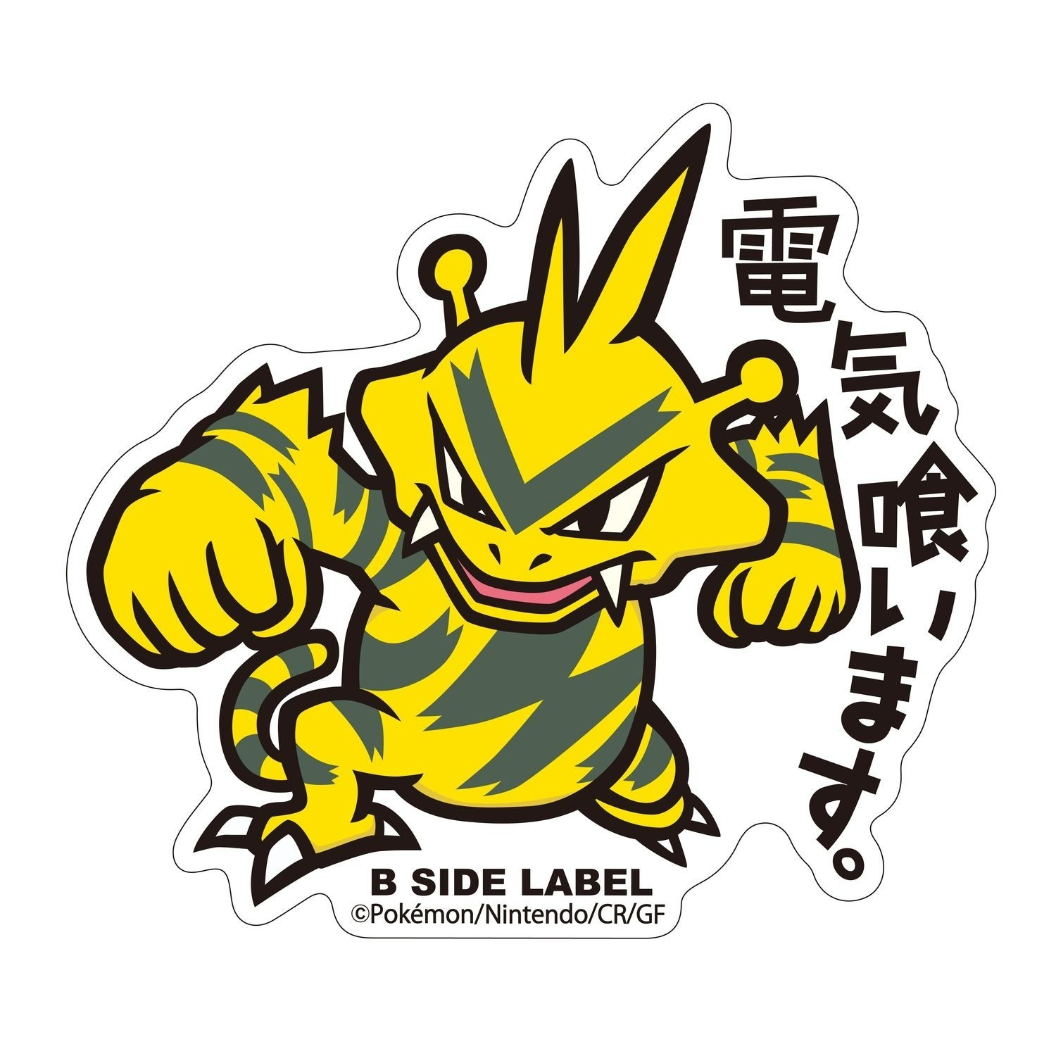 Pokemon Center B-Side Label Sticker – 125 Electabuzz 2.9in Kanto