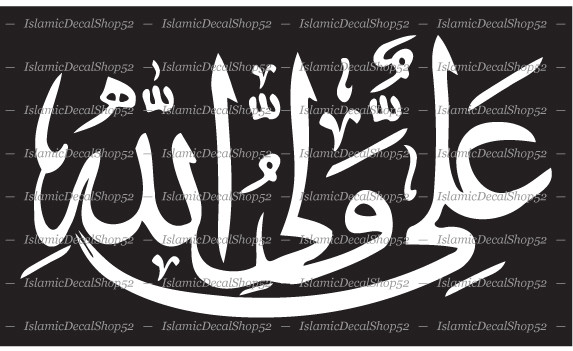 Ali Waliullah – Style #3 – Car/SUV Vinyl Die-Cut Peel N’ Stick Decals/Stickers