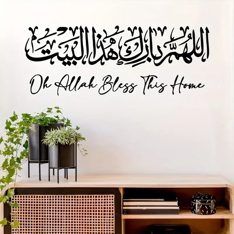 Bohemian Arabic Calligraphy Wall Sticker Decal Irregular Shape Islamic Home