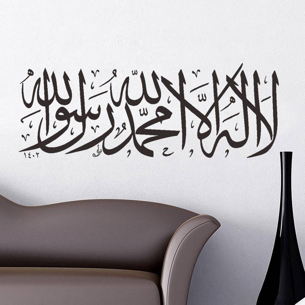 Muslim Wall Sticker Muslim Calligraphy Smooth Surfaces Waterproof Creative