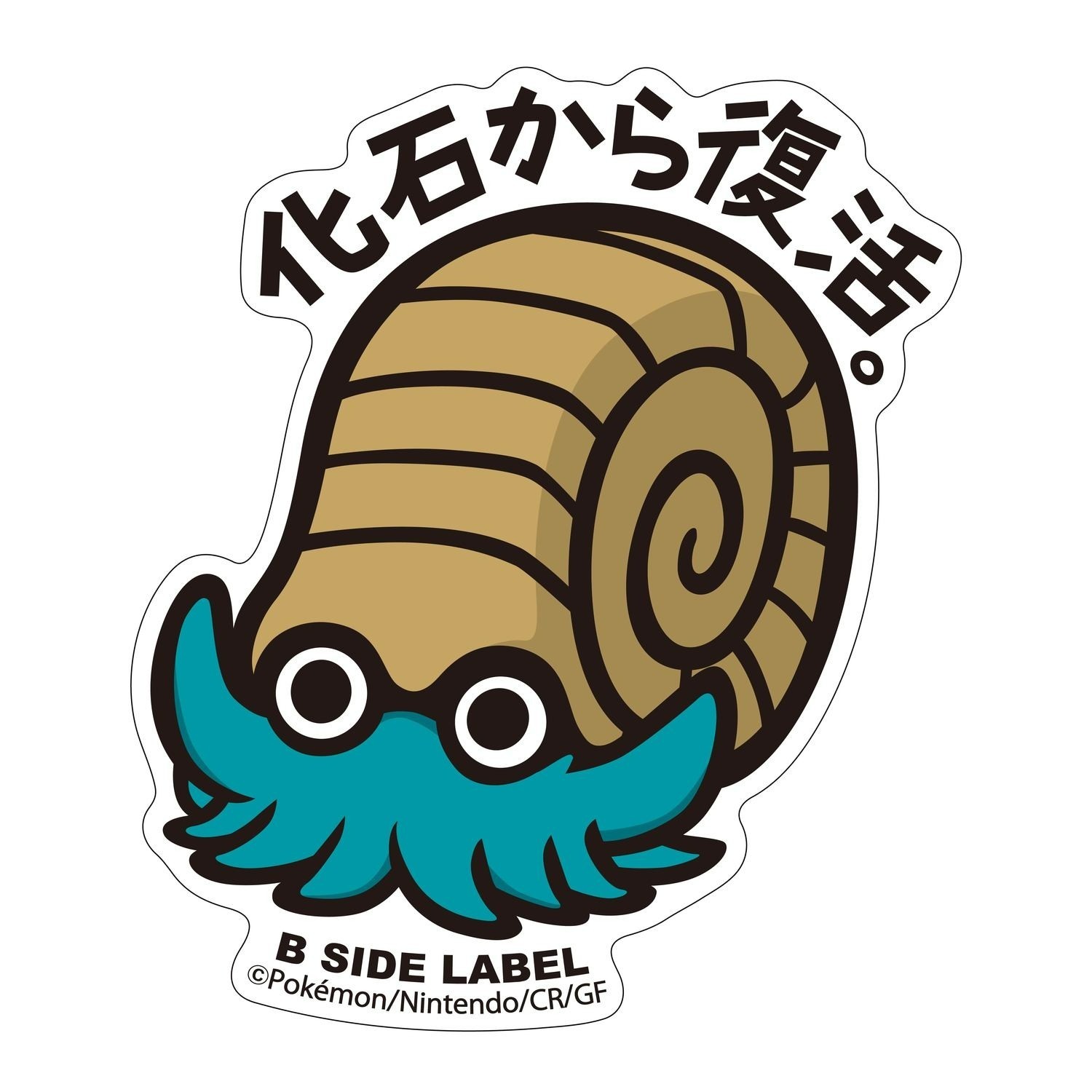Pokemon Center B-Side Label Sticker – 138 Omanyte 2.8in Rock Kanto
