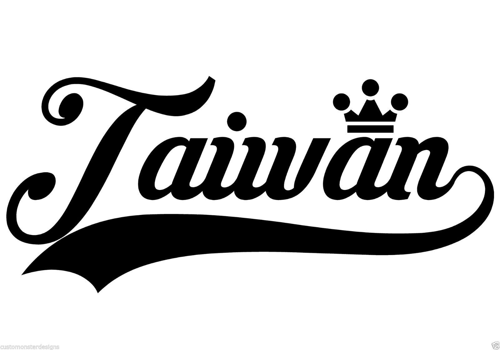 Taiwan… Taiwan Vinyl Wall Art Quote Decor Words Decals Sticker