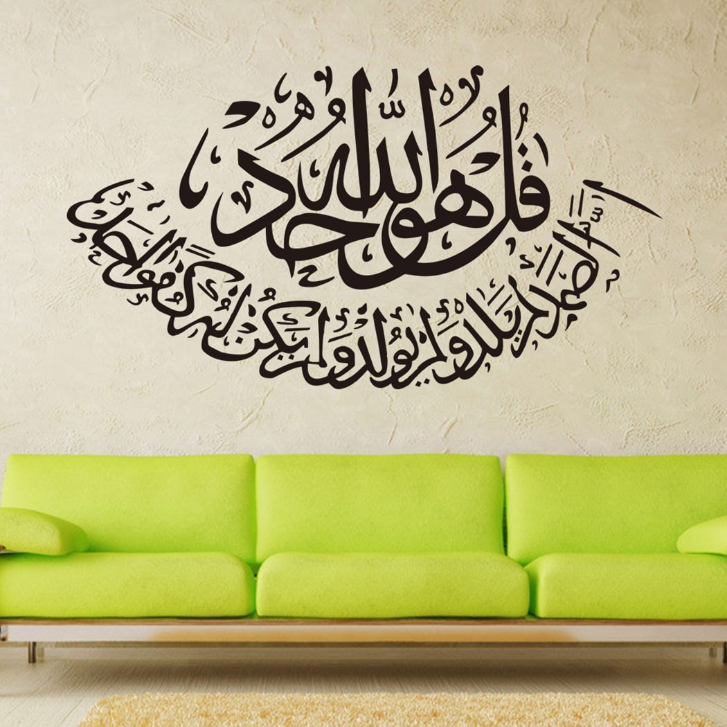 Muslim Wall Sticker Muslim Calligraphy Smooth Surfaces Waterproof Creative