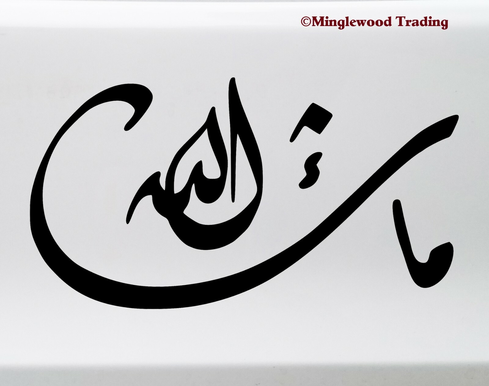 Mashallah Vinyl Decal – Arabic Joy Praise God willed it Allah – Die Cut Sticker