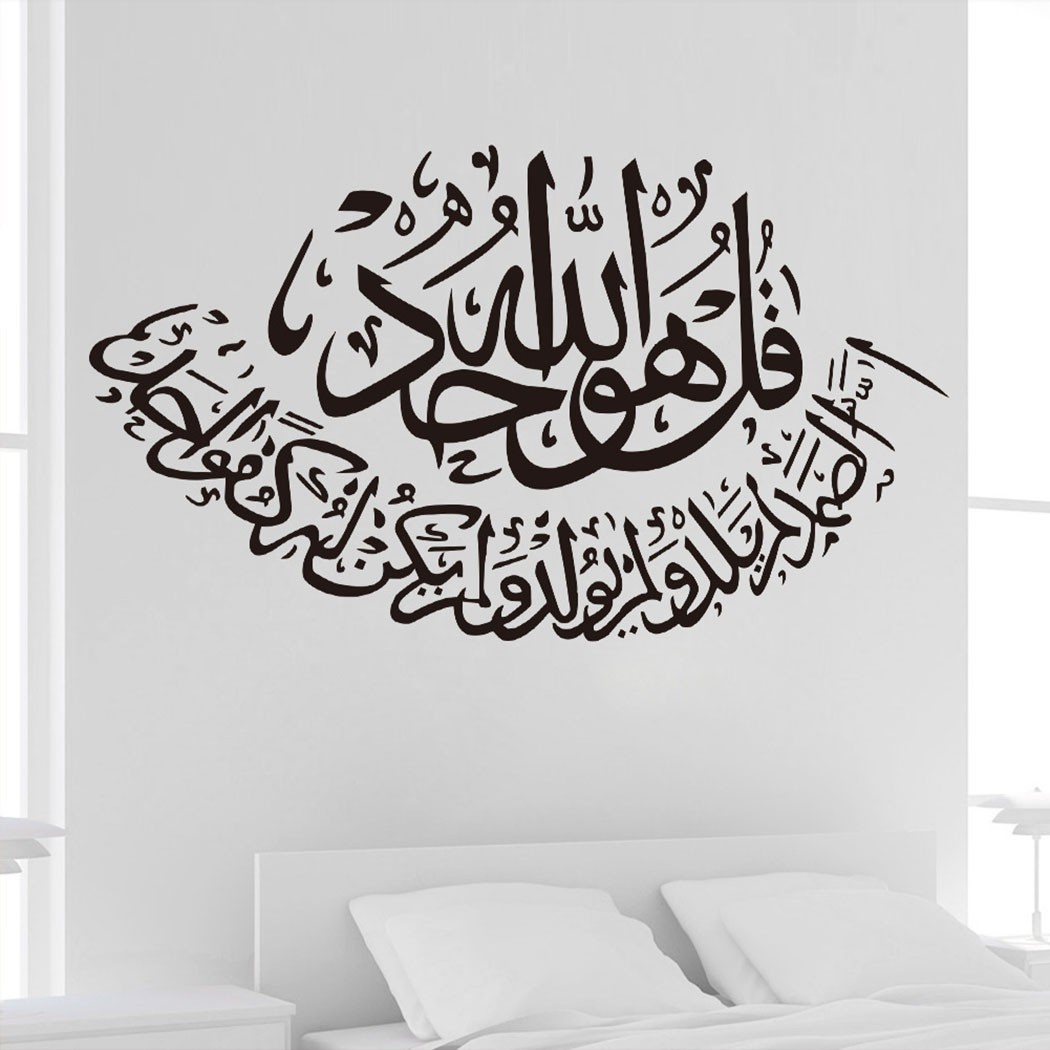 Muslim Wall Sticker Muslim Calligraphy Smooth Surfaces Waterproof Creative
