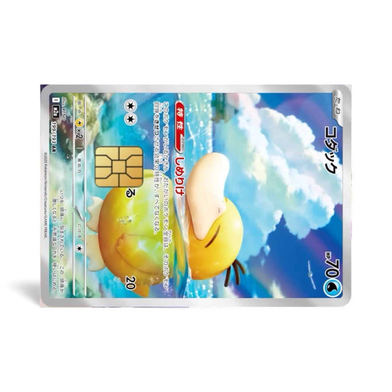JAP Psyduck 199/193 Mega Dream Credit Card Sticker