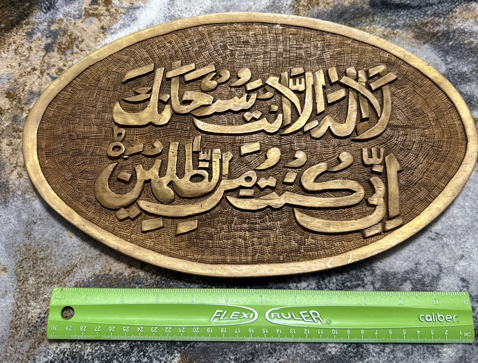 Vintage Carved Wooden Islamic Wall Plaque
