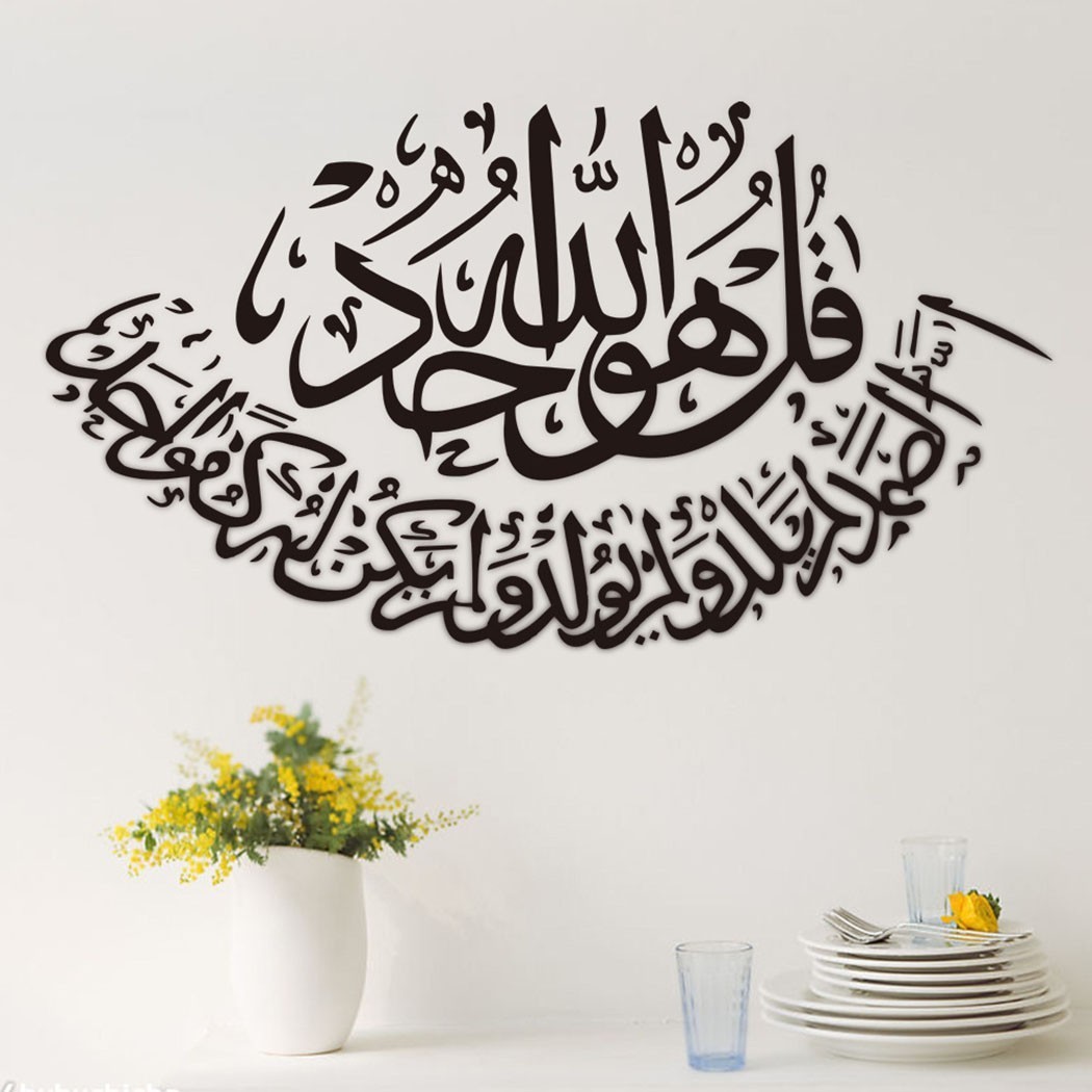 Muslim Wall Sticker Muslim Calligraphy Smooth Surfaces Waterproof Creative